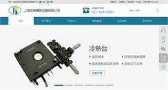 Desktop Screenshot of hsinstrument.com